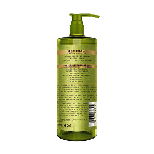施华蔻（Schwarzkopf）生姜精华洗发露980ml  持久控油清爽蓬松洗发水 无硅油洗头膏
