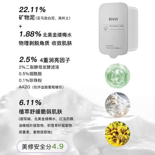 Ruwei (RNW) Two-color Cleansing Mud Film Pores Remove Oil Blackhead Black Mud 60g Hydrating and Repairing White Mud 60g Apply Mask to Moisturize