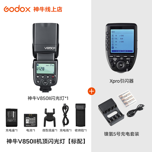 Godox flash V850II top flash built-in lithium battery SLR camera universal micro single off-machine high-speed external shooting fill light V850 second generation + XPro flasher + No. 5 battery Pentax