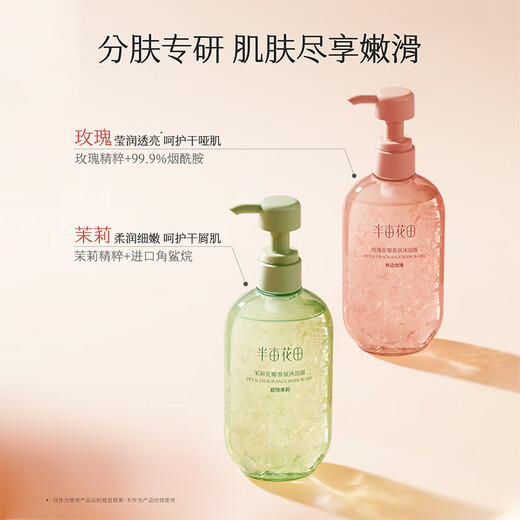 Half Acre Flower Petal Shower Gel Long-lasting Fragrance Cleansing Moisturizing Shower Gel for Men and Women 100g