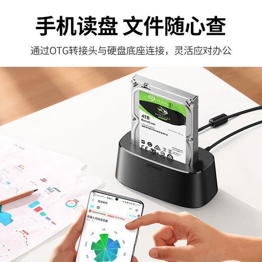 Greenlink hard drive base 2.5/3.5 inches suitable for notebook desktop SATA serial port SSD solid state mobile mechanical external external hard drive box copy machine hard drive cage