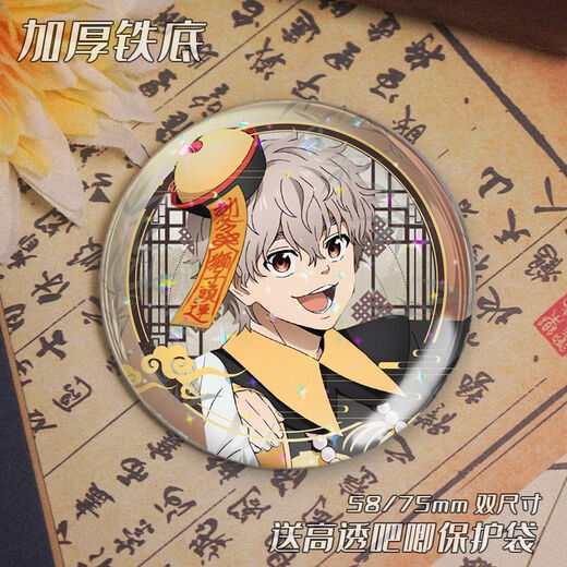 锟霖屹防风少年谷子樱遥苏枋隼飞十龟条梅宫一周边吧唧马口铁徽章送礼物 苏枋隼飞-b2694 58mm镭射满天星
