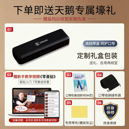 天鹅SWAN口琴 24孔标准复音演奏口琴C调（经典黑）【高级定制】