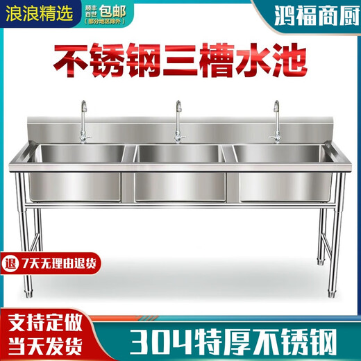Commercial 304 stainless steel sink three-slot three-eye three-connected sink vegetable sink wash basin restaurant with 3 basins vegetable sink three-eye sink 1800*700*800 1.2 thickness