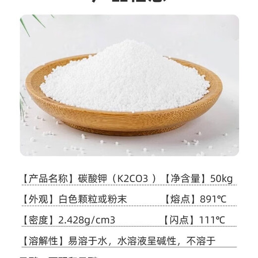 Potassium carbonate industrial grade granular powder Wentong potash alkali glass enamel printing and dyeing additive agricultural potash fertilizer 1000g (packaged)