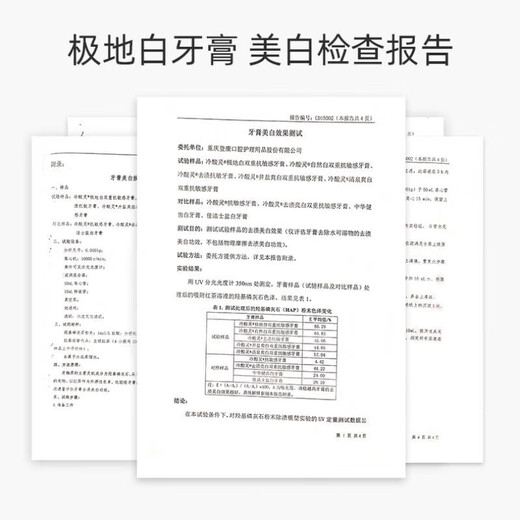 冷酸灵多效护理抗敏牙膏套装溶渍美白牙齿呵护牙龈清新口气6支装690g
