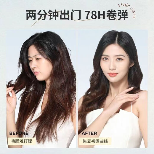 Flash elastin for women's curly hair, fluffy curls, moisturizing, styling, long-lasting fragrance conditioner, rich hair care essential oil gel cream, 1 bottle of elastin