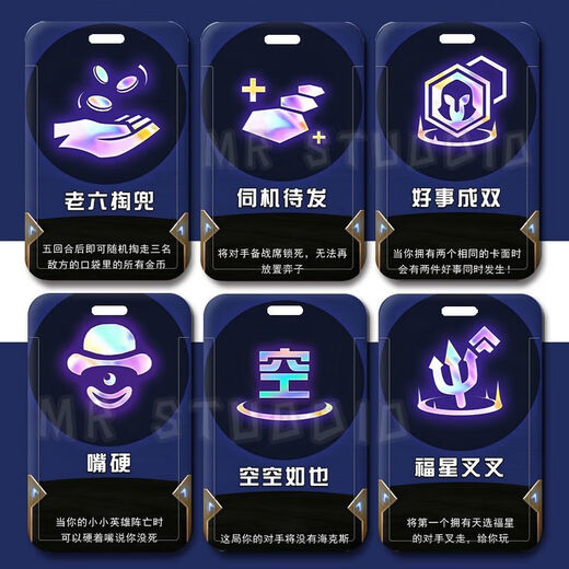 
Chengliu LOL Genting Tactics Golden Shovel Battle Hex Old Six Pulls Around Customized Student Card Sets Meal Cards School Cards Gold Shovel X7029 Card Sets + Short Wrist Rope