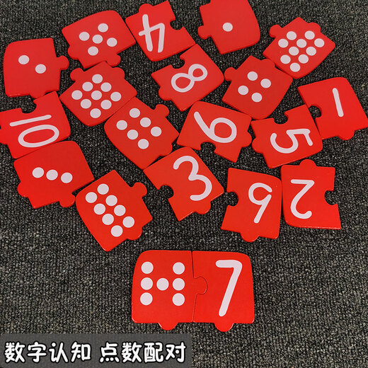 南旗小中班区玩具儿童数字认知数与量的配对教具幼儿园数学区材料 数字配对运算盒 物品关联配对