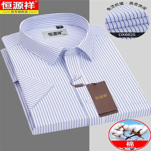 Hengyuanxiang-Shirt Herren kurzärmelig 2025 Sommer Eisenfreie Business Formale Trage Echtes Taschenhemal-Lose-Shirt Daddy Anzug Hellblau Streifen Dünne Heng-Dx6623 S /38 Vorgeschlagen 95-115jin [Jin gleich 0,5 kg]
