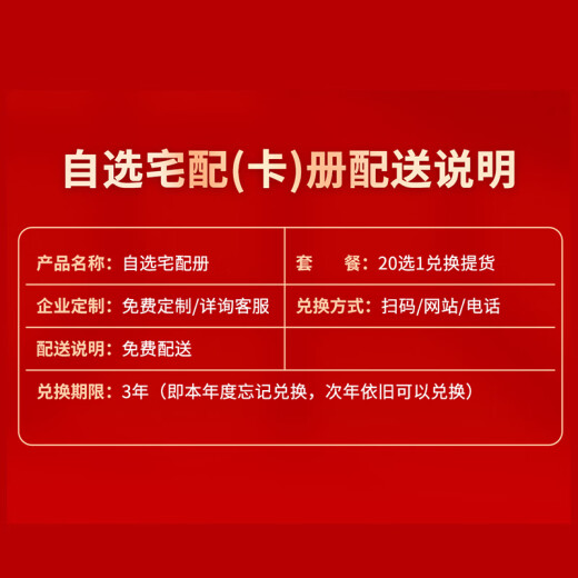 
Five-colored Dragon Boat Festival free gift book includes gifts COFCO Rice, flour, oil, fruit, beef and mutton gift card pickup card coupon Others 698 type family style