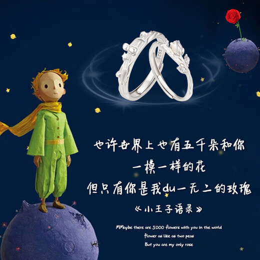 Zhen Shangyin [Autorisation d'or chinois] Couple Paire de bagues Silver 925 Girl Girl Girl Girl Girl Girl Girl Girl Girl petit prince et couple de rose