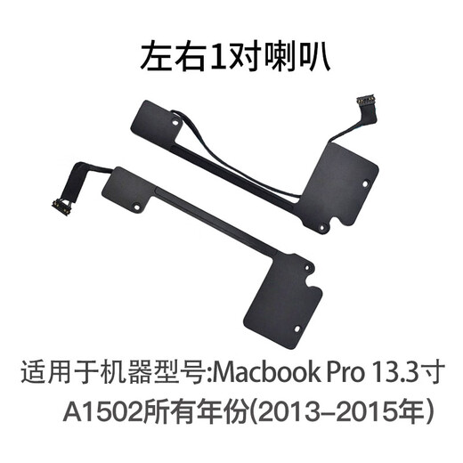 Magnetischer Sound eignet sich für Apple MacBook Pro 13-Zoll A1502 eingebauter Lautsprecher ME864 ME865 ME866 Laptop-Lautsprecher 1 Paar linker und rechter Lautsprecher [1502]