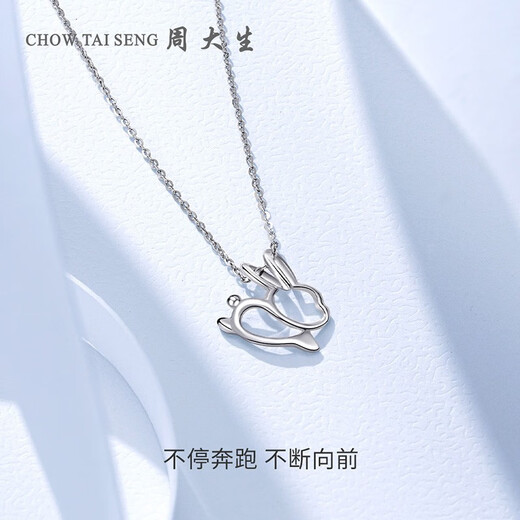 Chow Tai Sang platinum pendant for women pt950 pendant running rabbit zodiac single pendant birthday gift for girlfriend Platinum running rabbit pendant - free white silver chain 1.59g