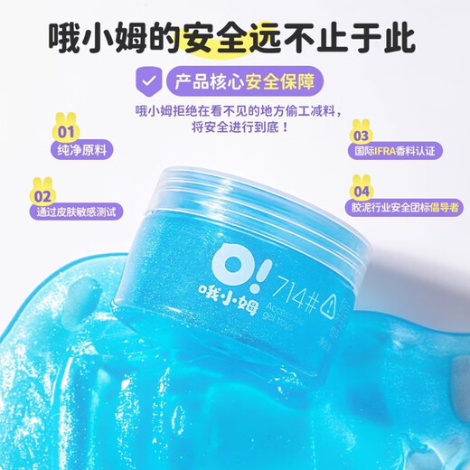 
Oh Xiaomu Liquid Glass Colorful Slime 3-6 Boys and Girls Children Students DIY Decompression Toys Safety and Environmental Protection Gift