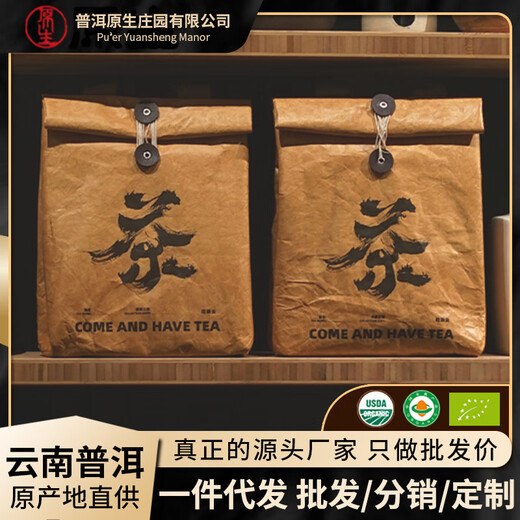 Native Yunnan native organic manor black tea yellow tea white tea green tea Pu'er tea retail hanging packaging bag large bag + organic black tea 500g
