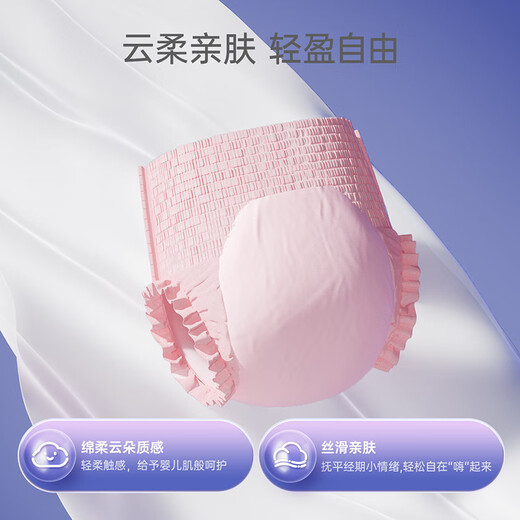 Zi Chu'an pajama pants, safety pants, maternity sanitary napkins, menstrual and confinement care pull-up safety pants, ML code 6 pieces