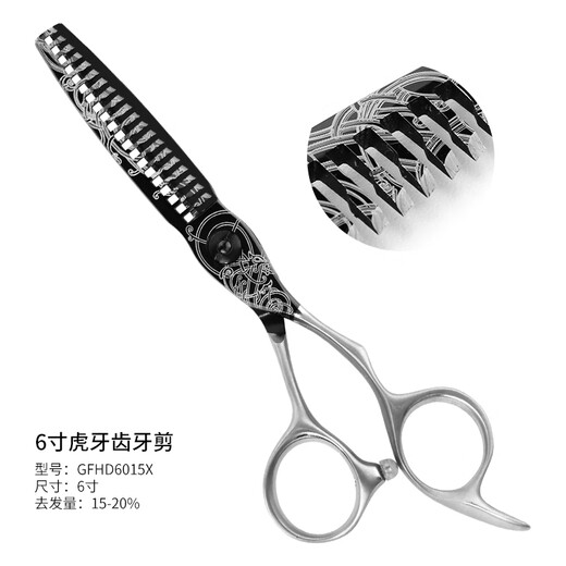 
Steel husband haircut scissors hair salon flat teeth cut thin hair cut hair cut hair cut hair salon professional hair stylist hair salon 6 inch flat cut + 6 inch tiger teeth cut 15-20