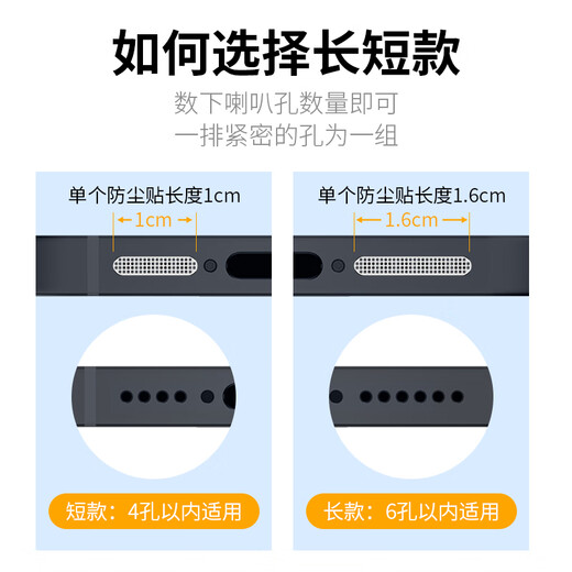 Mu Nian is suitable for Apple 15 dustproof net, iphone15promax mobile phone speaker dustproof plug 15pro charging port metal, Apple 15 silver (long + short) 4 pieces each