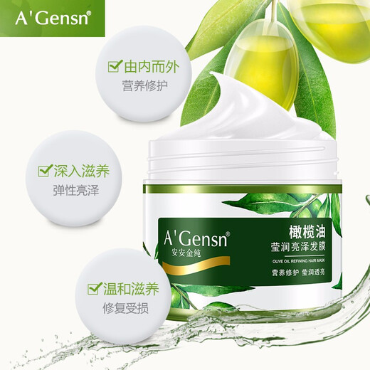 安安金纯（A＇GENSN	）安安金纯橄榄油莹润亮泽发膜300ml 养发护发柔顺精华润发乳深层滋 滋养护发素 300g 1瓶