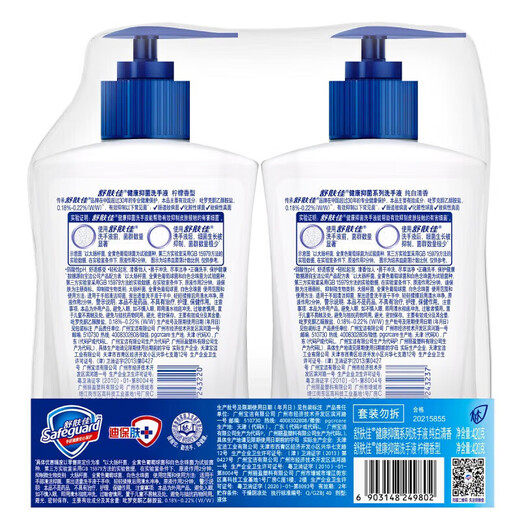 Safeguard Antibacterial Hand Sanitizer Special Pack Pure White Fragrance 420g + Lemon 420g