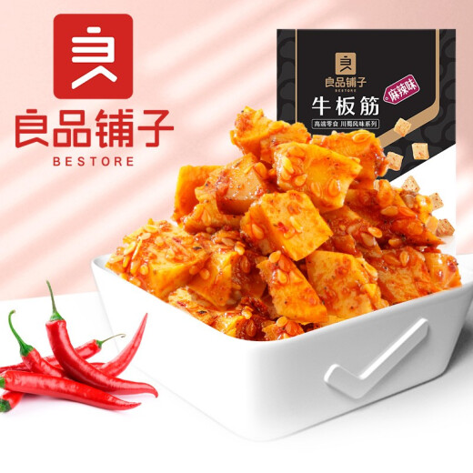 Bestore Beef Tendon Small Packaging Beef Jerky Spicy Snacks Spicy Beef Deli Internet Celebrity Snacks 120g