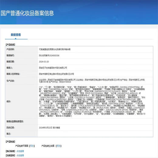可复美焦点面霜50g重组胶原蛋白光奕律时舒缓精华霜抗皱紧致修护 舒缓