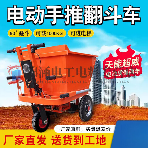 Shantou Lincun electric ash bucket truck construction site trolley pulling bricks and mortar dump truck agricultural transportation breeding manure pulling tricycle Factory direct sales, buy the expensive one and get the difference back No