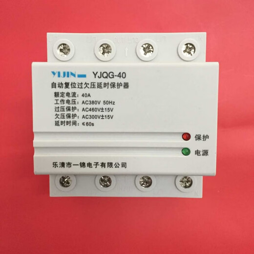 Automatic reset over-voltage and under-voltage delay protector Yueqing Yijin Electronic single-phase household 220V 2P40A