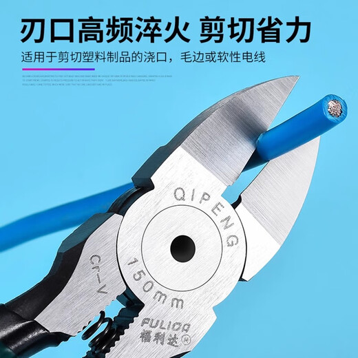 Fulida water-mouth pliers, diagonal pliers, scissors for electricians, high-hardness wire-cutting model pliers, industrial-grade 6-inch-chromium vanadium steel