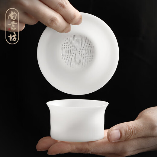 Shangyanfang Ice-seed mutton-fat jade tea leakage tea filter white porcelain tea filter mesh tea tea all-in-one ceramic new tea strainer unburned ice-seed white gel tea leakage set (1000 holes)