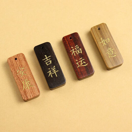 润华年紫檀木雕刻描金钥匙扣檀木钥匙挂扣好运平安挂件钥匙扣简约 紫檀木+桃木铃铛【平安】款