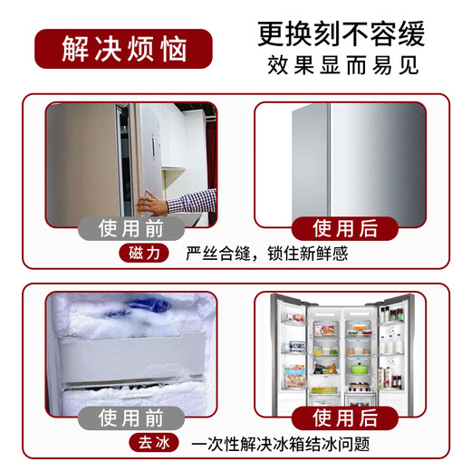 Carbon cloud Rongsheng refrigerator seal door strip original accessories complete door seal magnetic leather strip freezer lid seal universal door seam edge strip suction magnetic strip pressure strip replacement lower door seal inform model