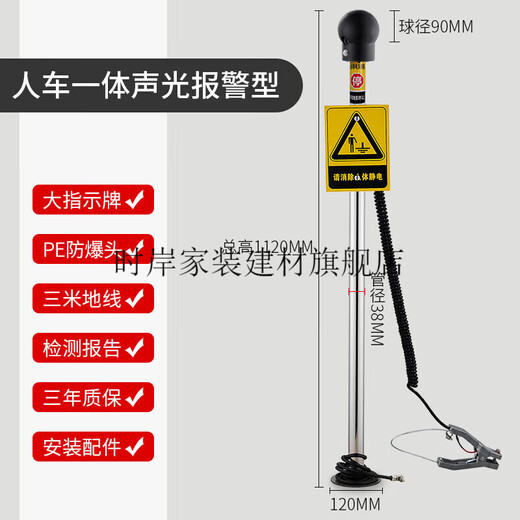 TLXT人体静电释放器触摸防爆静电球加油站车用静电消除器工业 11304-PE防爆型