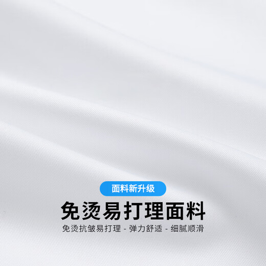 杉杉短袖衬衫男抗皱免烫衬衣商务弹力正装工装 白色（无口袋） 43 