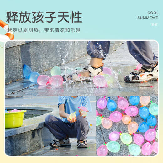 迪普尔水气球水球快速注水气球夏天儿童打水仗神器小水球水弹333个球
