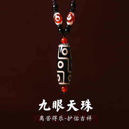 Shichuan Baishi Nine-Eyed Dzi Bead Pendant Tibetan Genuine Crystal Agate Amulet for Men and Women Pendant Necklace Couple Birthday Gift
