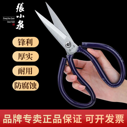 张小泉剪刀家用锋利碳钢剪子皮革裁缝工业剪刀民用服装剪大号剪刀 超长特大号7111T-1