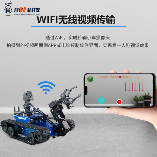 小R WiFi视频小车GFS-X机器人 机械臂 视觉识别  遥控器APP无线操控摄像 树莓派/STM32/Arduino 小爪子机械臂(散件发货需要组装) stm32
