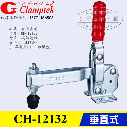 垂直式快速夹钳CH-12130/-SS12132不锈钢夹具工装肘夹 原装CH-12130-SS 304不锈钢材质
