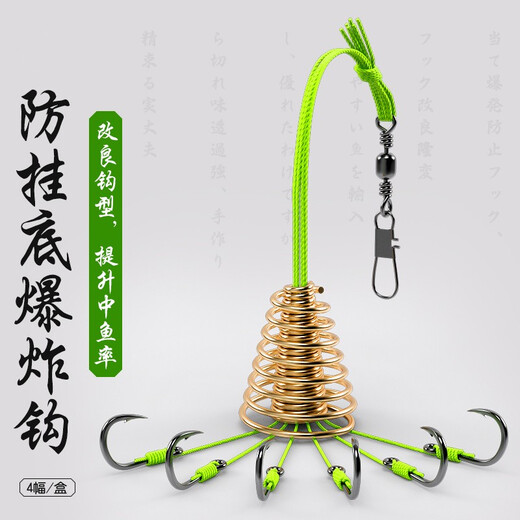 Sakurajima Explosive Hook Anti-Bottom Explosive Hook Large Spring Fish Hook Iseni Fish Hook Set Throwing Rod Sea Fishing Group Fishing Gear Accessories No. 8 Anti-Bottom Explosive Hook 4 Sets in a Box