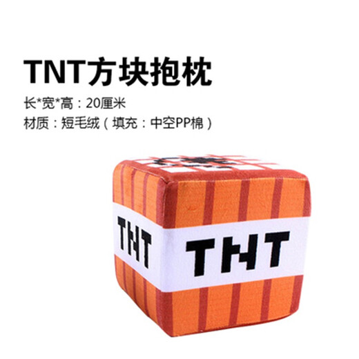 我的世界周边抱枕方块TNT创意毛绒玩具公仔抱枕动漫周边 TNT 30*30cm抱枕