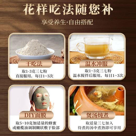 盘龙云海 三七粉 50g/瓶 散瘀止血 消肿定痛 用于咯血 吐血 衄血 便血 崩漏 外伤出血 胸腹刺痛 跌扑肿痛