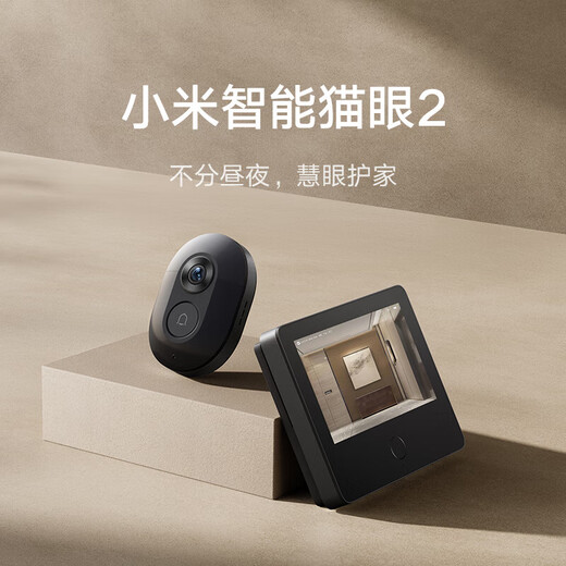 小米智能猫眼 2 摄像电子猫眼 家用可视门铃防盗门监控 手机查看 安防 看家 报警 小米智能猫眼2