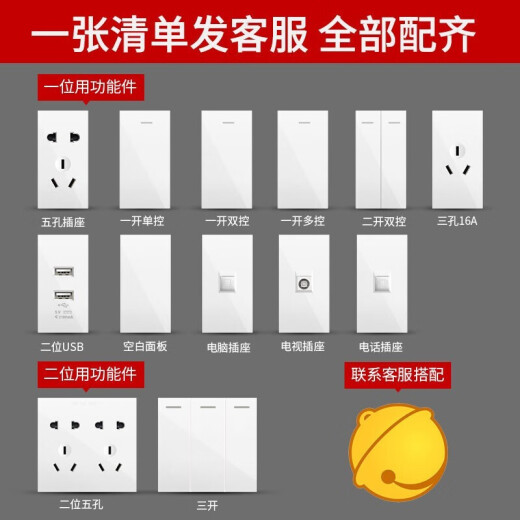 德力西（DELIXI）118型带开关插座墙壁面板CD691白色厨房电视墙壁模块家用联排四位 四开（4开单控双控通用） 官方195型大号长方形装饰电源