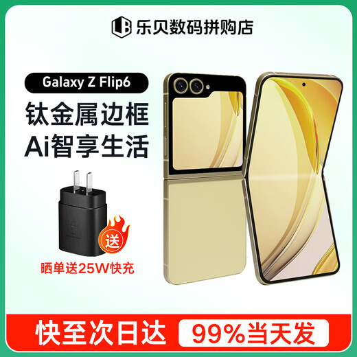 Samsung (Samsung) Galaxy Z Flip6 Folding Screen Mobiltelefon 5G Full Network Access großes Sichtfeld AI Flaggschiff Smartphone Z Flip6 Starry Night Silver (12 GB) 256 GB [US -Version einzelner Karte]
