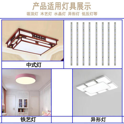 XMSJ客厅吸顶灯led灯带配件水晶灯镇流器灯板72W光源智能三色 W款三色变光9条695CM灯条不含驱