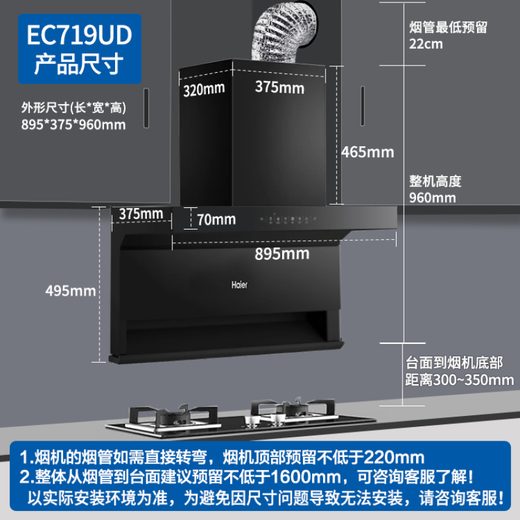 
Haier range hood 25 cubic cube high air volume [National subsidy] household top side bottom three-sucking 480Pa self-cleaning wave intelligent control smoke stove linkage CXW-258-EC719UD