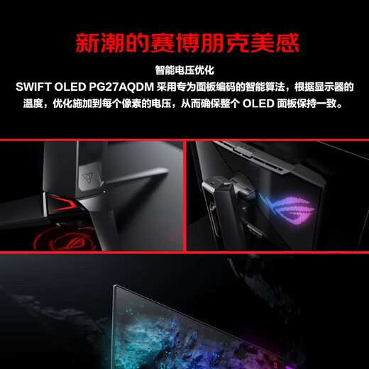 Asus ROG PG27AQDM Super Kill 27 26.5-inch 2K E-sports Monitor 240Hz Monitor 0.03ms Response HDR10 G-SYNC OLED Monitor