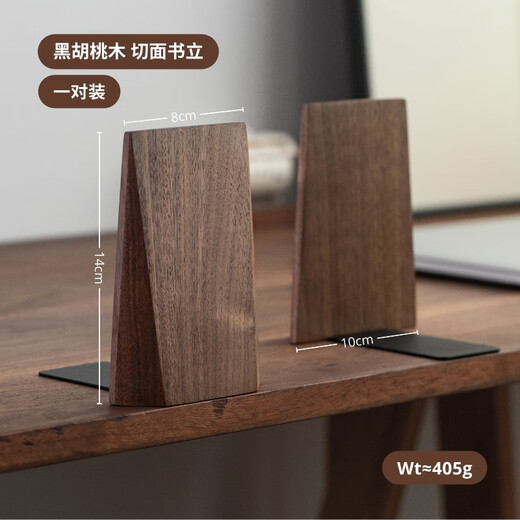 黑胡桃木桌上书立架创意木质防倒书本收纳神器桌面书挡书靠撑书架 【一对装】黑胡桃木 三角切面书立